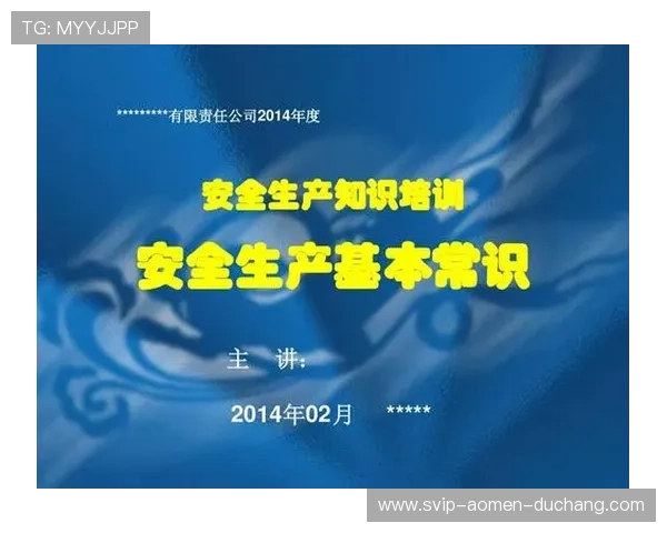 新澳门彩网站登录入口安全措施详解，保障用户账户信息安全无忧