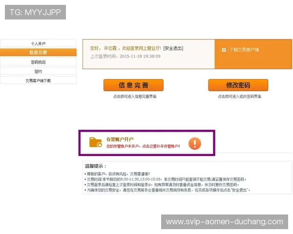 澳门英皇开户流程详解，零基础也能快速完成注册和账户设置