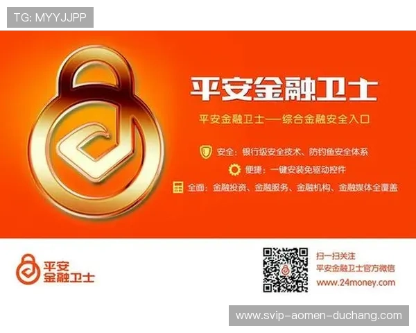 澳门财神注册登录入口稳定可靠，为用户提供全天候安全登录服务保障