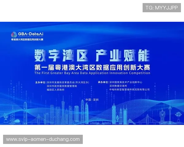 澳门黄金数字站未来发展规划:引领澳门数字产业持续创新与合作