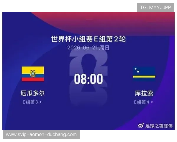 厄瓜多尔对阵库拉索比赛比分查询方法与最新比赛结果一览